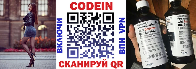 Codein напиток Lean (лин)  что такое наркотик  Каменск-Шахтинский 