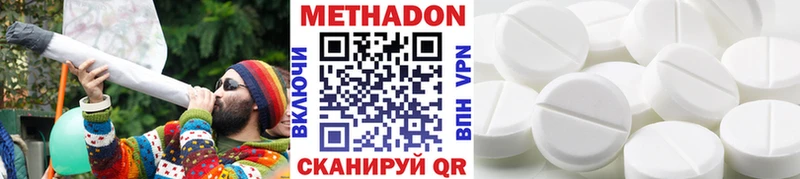 Метадон мёд Каменск-Шахтинский