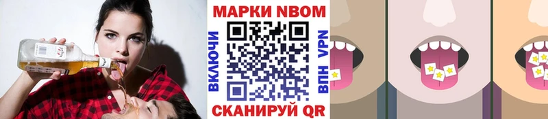 Марки NBOMe 1500мкг Каменск-Шахтинский